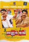 Annan Thampi (Malayalam)
